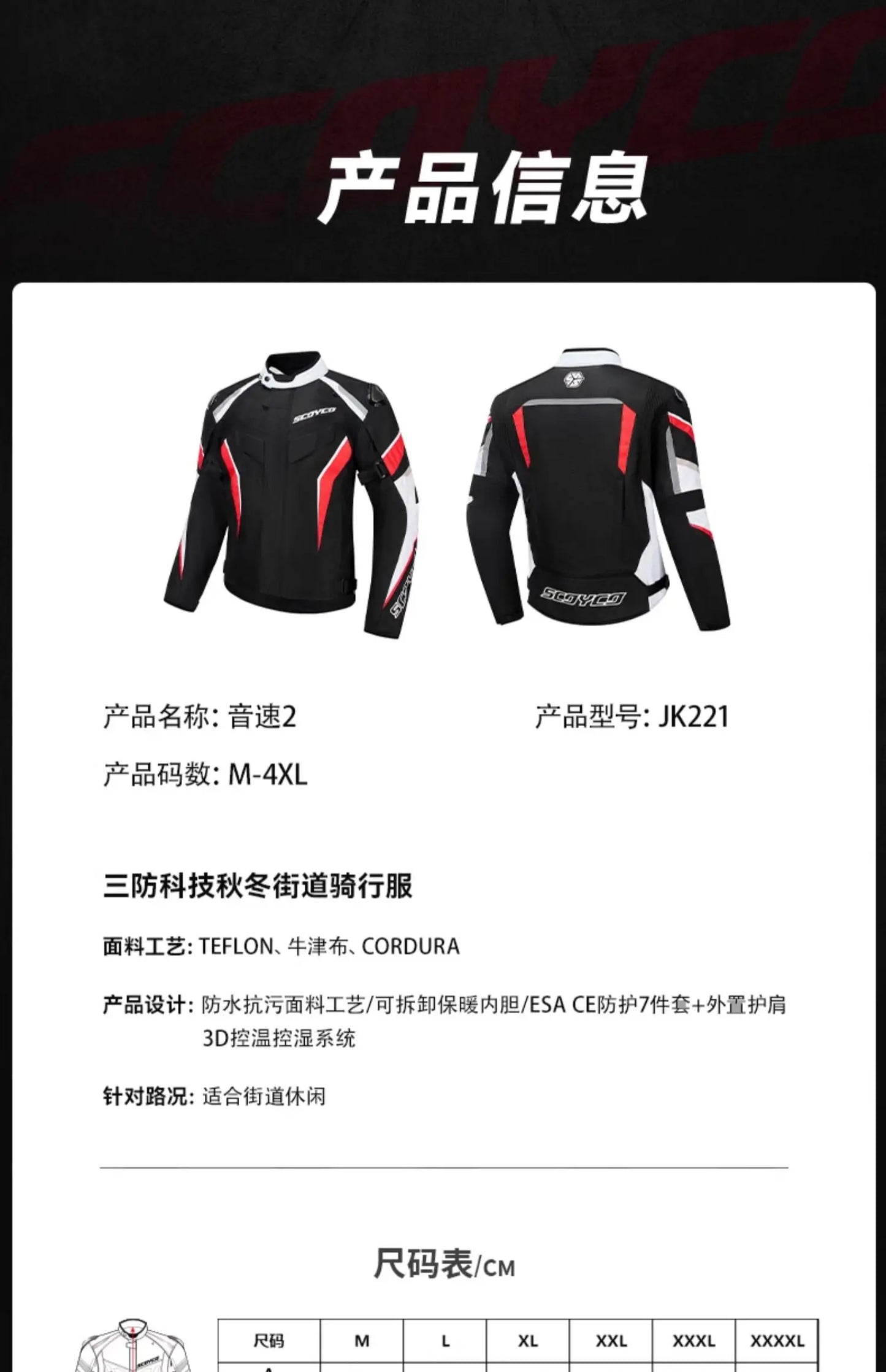 SCOYCO Winter Motorcycle Wear Fall Resistant Racing Commuter Motorcycle Wear Waterproof Windproof Riding Jacket